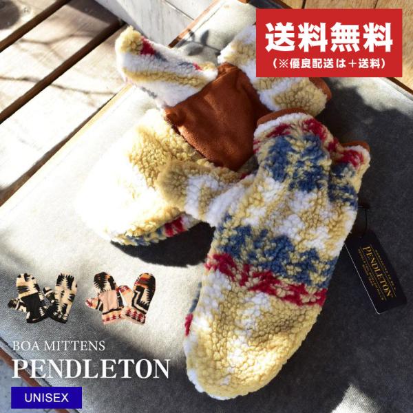 送料無料 ペンドルトン 手袋 ユニセックス BOA MITTENS PENDLETON PDT-00...