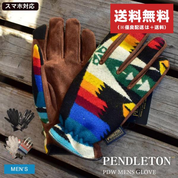 送料無料 ペンドルトン 手袋 メンズ PDW MENS GLOVE PENDLETON PDT-00...