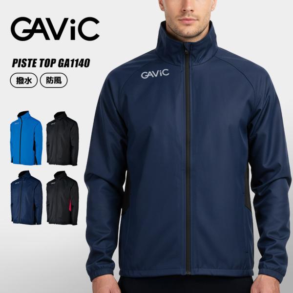 ガビック ジャケット メンズ ピステトップ（フルZIP）裏メッシュ付 GAVIC GA1140 ブル...
