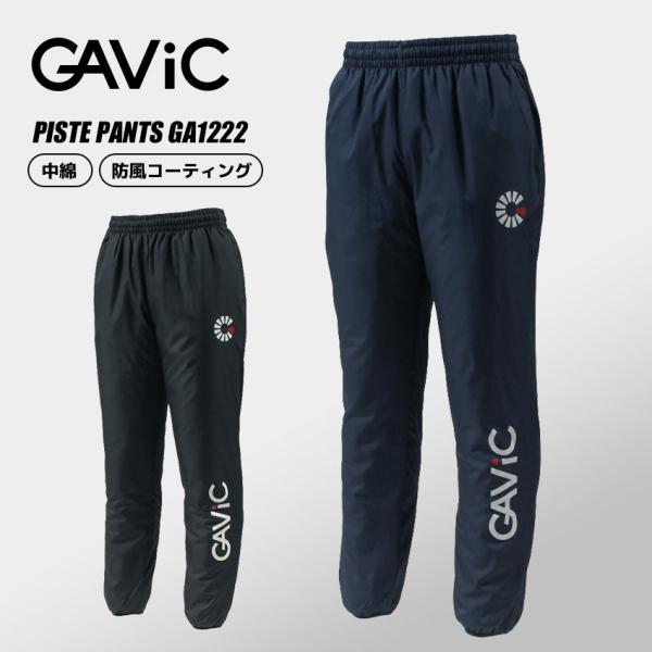 ガビック パンツ メンズ 中綿ピステパンツ GAVIC GA1222 ブラック 黒 ネイビー 紺 ス...