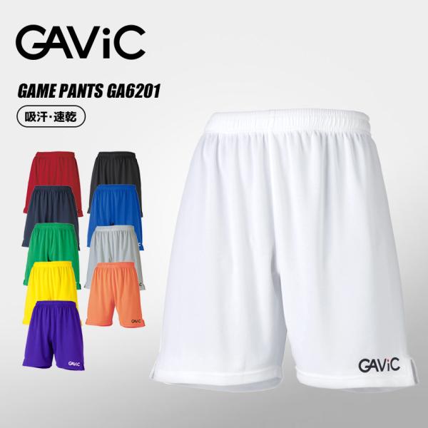 ガビック トレーニングパンツ メンズ ゲームパンツ GAVIC GA6201 ブラック 黒 ホワイト...