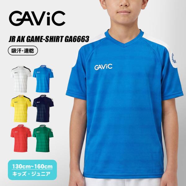 ガビック ゲームTシャツ キッズ ジュニア 子供 JR AK 昇華ゲームトップ GAVIC GA66...