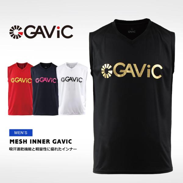 （ネコポス配送） ガビック インナー メンズ メッシュ インナー GAVIC GA8310 ブラック...