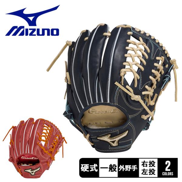 ミズノ グローブ 大人 一般 硬式用グローバルエリート インフィニティNEO 外野手用 MIZUNO...