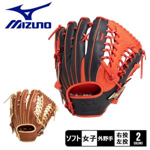 ミズノ グローブ 女子 レディース ソフトボール用 グローバルエリート タイト設計 外野手向け MIZUNO 1AJGS29407 オレンジ 茶 赤