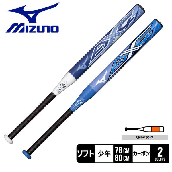 ミズノ バット ユニセックス ソフトボール用 AX4 MIZUNO 1CJFS32583 ブルー 青...