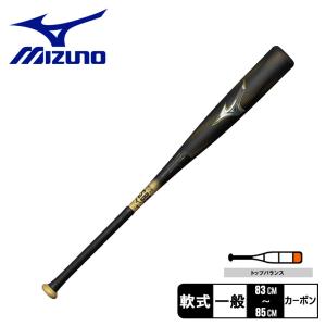 ミズノ　野球バッド　ビヨンドマックスレガシー　78cm MIZUNO（ミズノ） 軟式用金属製BEYONDMAX LEGACY METAL MIDDLE 軟式用