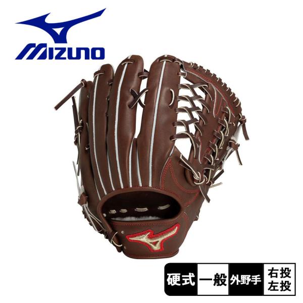 ミズノ グローブ 大人 一般 硬式用 グローバルエリート ジャパン 外野手用 MIZUNO 1AJG...