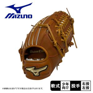 ミズノ 投手用グローブ キッズ ジュニア 子供 少年軟式用 グローバルエリート インフィニティNEO 投手用 MIZUNO 1AJGY31001 茶