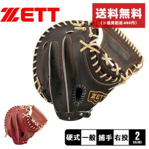 MIZUNO（ミズノ） グローブ 大人 一般 硬式用 グローバルエリート 號