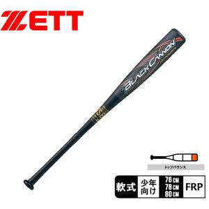 ゼット バット キッズ モンスターブラックキャノン ZETT BCT704G ゼット バット キッズ モンスターブラックキャノン ZETT BCT704G