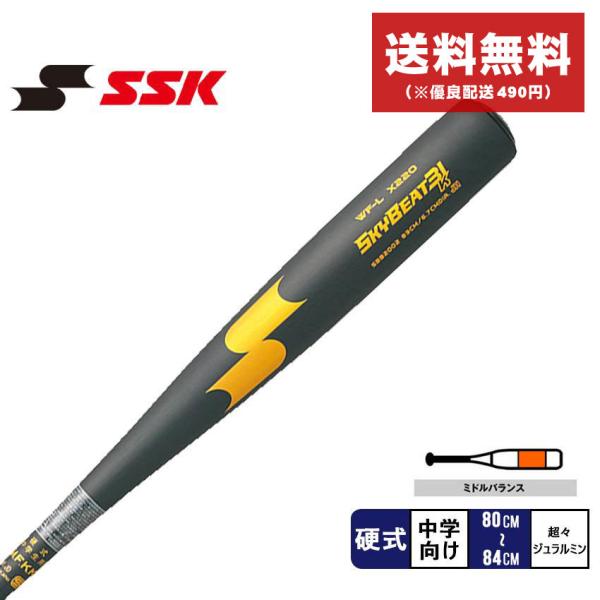 送料無料 （20％以上OFF） エスエスケイ バット スカイビート 31K-LF JH SSK SB...