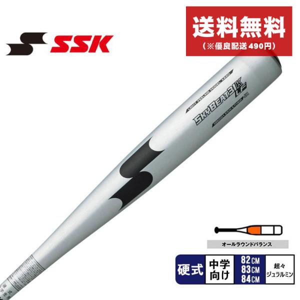 送料無料 （20％以上OFF） エスエスケイ バット スカイビート 31K-LF JH SSK SB...