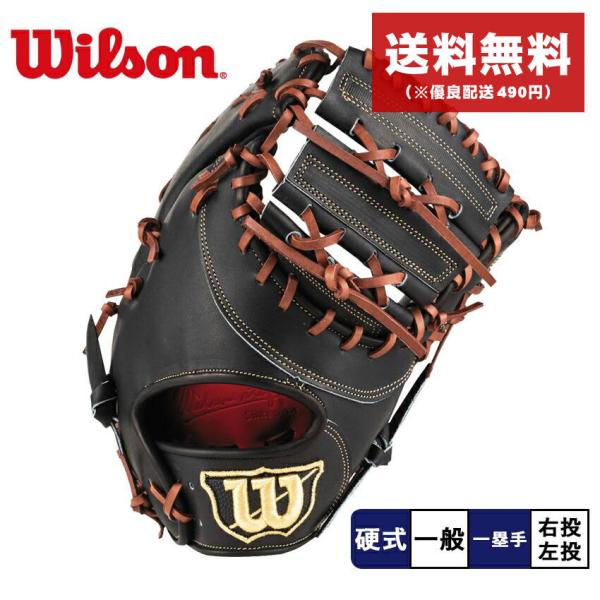 送料無料 ウィルソン グラブ メンズ 硬式用 スタッフ デュアル 一塁手用 WILSON WBW10...