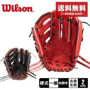硬式 グラブ Wilson Staff DUAL 内野 DK型 ウィルソン(Wilson