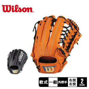 送料無料 ウィルソン グラブ 一般 大人 一般軟式用 EZC 外野手用 WILSON WBW101207 WBW101209 WBW101210 ブラック 黒 オレンジ 野球 軟式｜z-craft