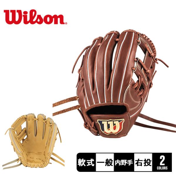ウィルソン グラブ 大人 一般 軟式用 ベーシックラボ デュアル 内野手用 87型 WILSON W...