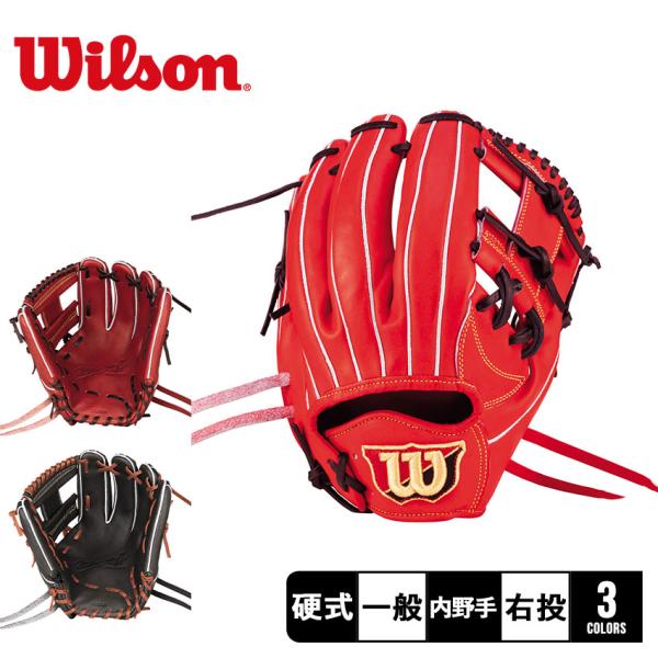 ウィルソン グラブ 大人 一般 硬式用 スタッフデュアル 内野手用 1723型 WILSON WBW...