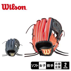 ウィルソン グローブ メンズ レディース 女子ソフトボール用グラブ Wilson WBW1018 ネイビー 紺 オレンジ ソフトボール グラブ 爆買