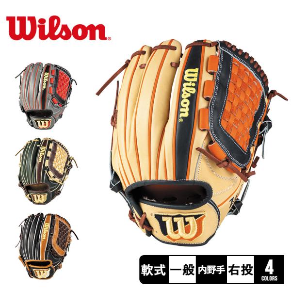 ウィルソン 内野手用グローブ 大人 一般 一般用 ワナビーヒーロー デュアル 内野手用 D5型 WI...