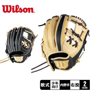 ウィルソン 内野手用グローブ キッズ ジュニア 子供 少年軟式用グラブ DMAX内野用 7J型 WILSON WBW103890 WBW103896 ブラック 黒