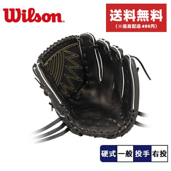 送料無料 ウィルソン グラブ メンズ 硬式グローブ デュアル 投手用 D1 WILSON WBW10...