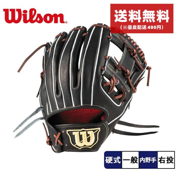 送料無料 ウィルソン グラブ メンズ WILSON WBW100920 黒 野球 ベースボール 硬式...
