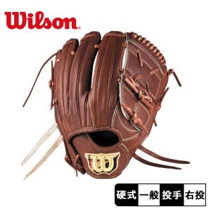 ウィルソン 投手用グローブ 大人 一般 硬式用グラブ DUAL投手用 SA17型 WILSON WBW103692 ブラウン 野球 ベースボール グラブ