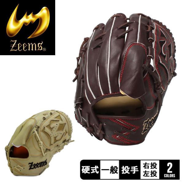 ジームス グローブ メンズ レディース 限定 三方親シリーズ 硬式グラブ 投手用 ZEEMS SV-...