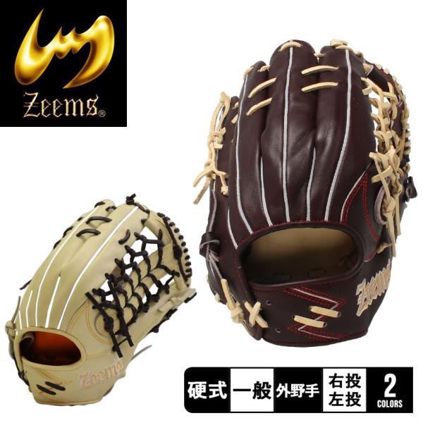 ジームス グローブ メンズ レディース 限定 三方親シリーズ 硬式グラブ 外野手用 ZEEMS SV...