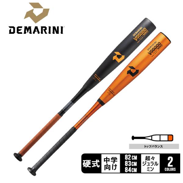 ディマリニ バット 大人 一般 ヴードゥ TPL H ＆ H 中学硬式用 DeMARINI WBD2...
