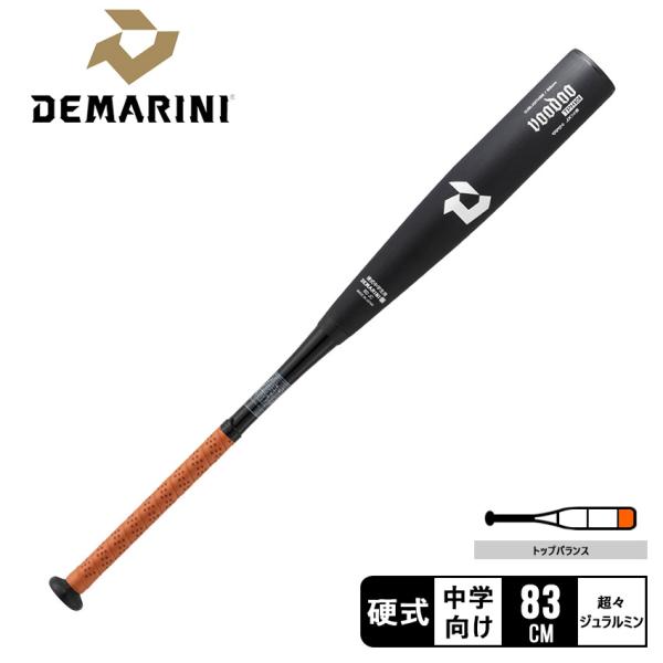ディマリニ バット ディマリニ・ヴードゥ TPH H＆H 中学硬式用バット DeMARINI WBD...