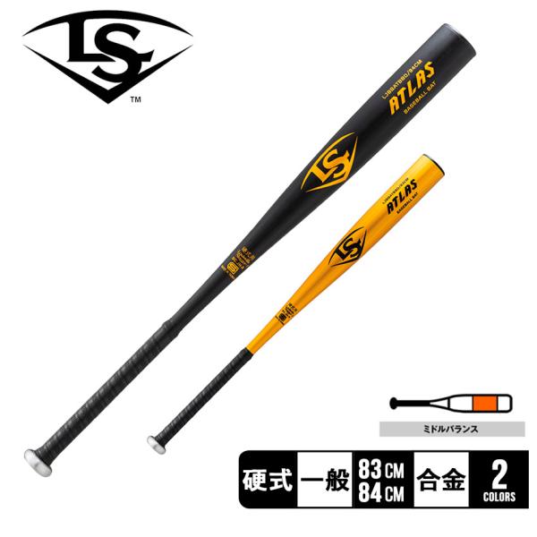 ルイスビルスラッガー バット 大人 一般 アトラス 一般硬式用 LOUISVILLE SLUGGER...