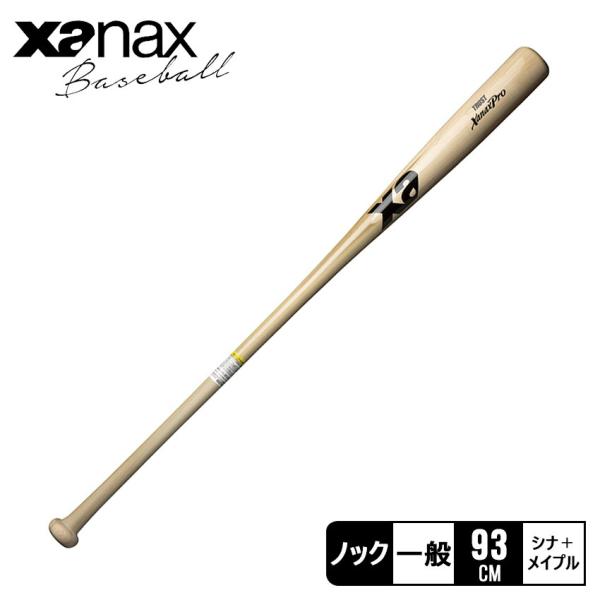 ザナックス バット メンズ レディース ウッドノックバット 93cm Xanax BNB1013 ベ...