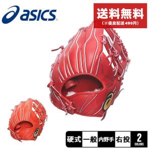 ASICS アシックス グローブ 野球 硬式 ゴールドステージ WP 内 ASICS アシックス グローブ 野球 硬式 ゴールドステージ WP 内