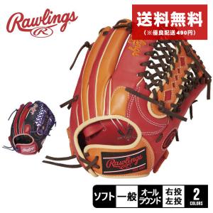 送料無料 ローリングス グローブ レディース ソフトボール 女性用 レディースフィット オールラウンド用 Rawlings GS2FHDS66 ネイビー 赤｜z-craft