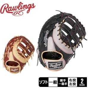 ローリングス グローブ 大人 一般 男性専用 ソフトボール用 HYPER TECH R2G COLORS キャッチャー/ファースト兼用 Rawlings 黒｜z-craft