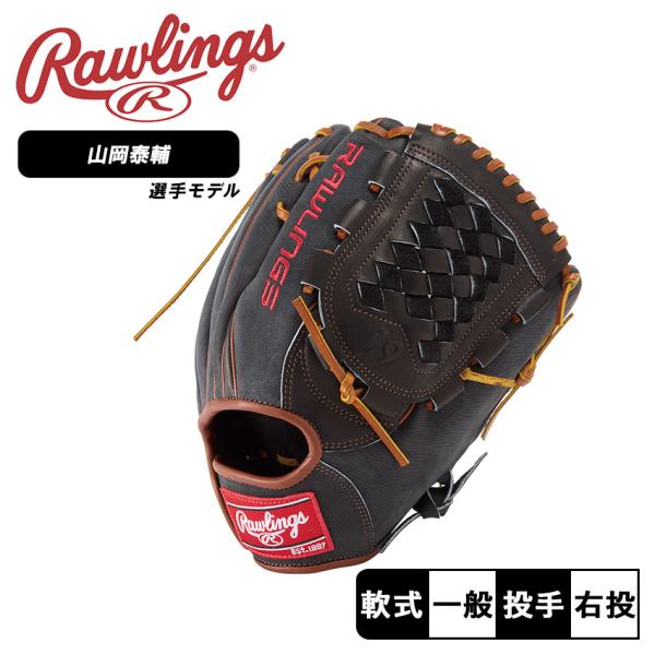 ローリングス グローブ 大人 一般 OPENING DAY NPB 山岡泰輔モデル Rawlings...