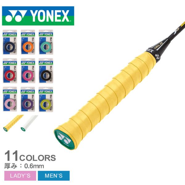 ヨネックス グリップ メンズ レディース ウェットスーパーグリップ YONEX AC102 ホワイト...