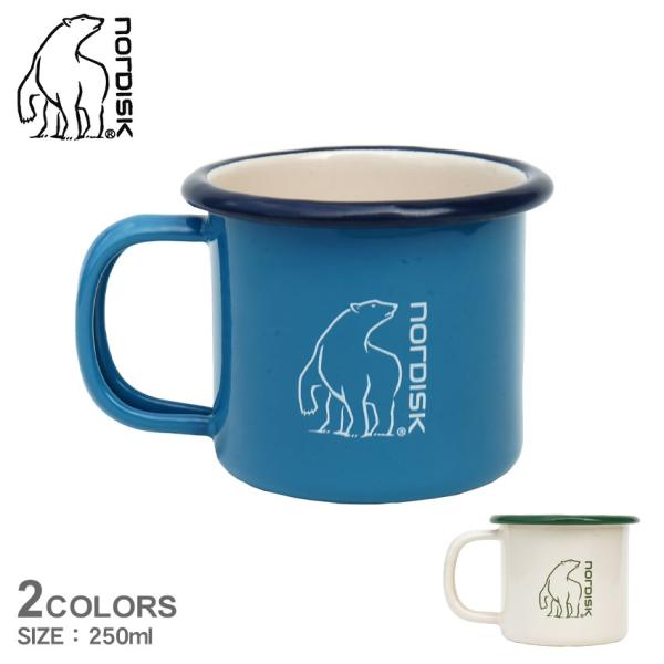 ノルディスク マグカップ マダムブルー カップ スモール 250ml NORDISK 1042100...