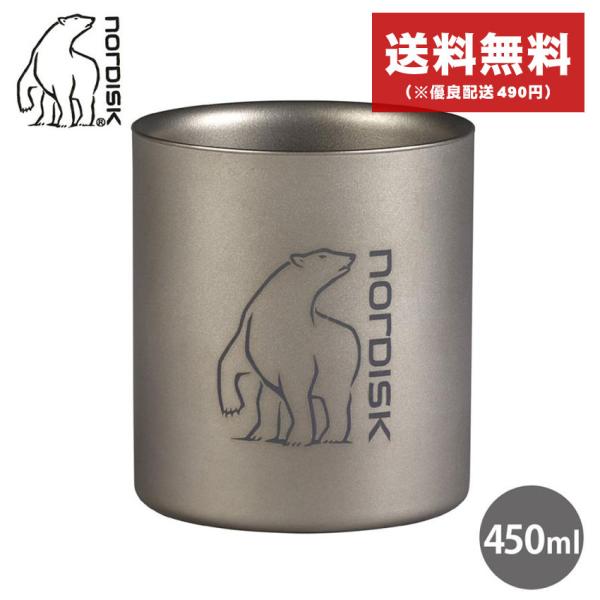 送料無料 ノルディスク マグカップ チタンダブルウォールマグ 450ml NORDISK 11901...