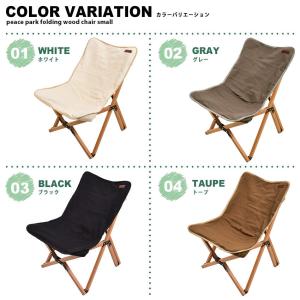 (訳あり)ピース パーク チェア フォールディ...の詳細画像1