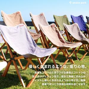 (訳あり)ピース パーク チェア フォールディ...の詳細画像5
