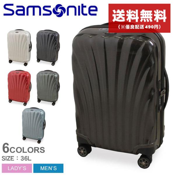 送料無料 サムソナイト スーツケース メンズ レディース コスモライト スピナー 55 SAMSON...