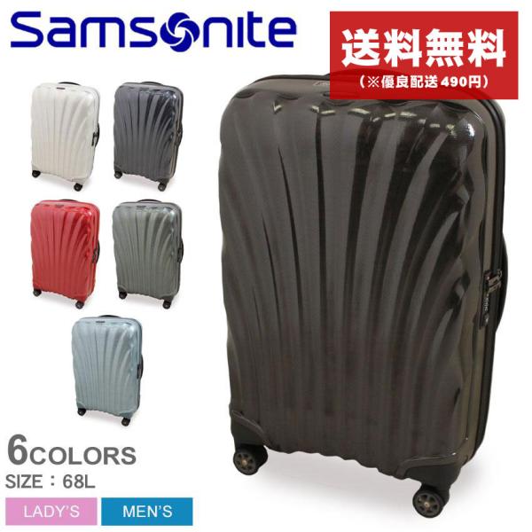 送料無料 サムソナイト スーツケース メンズ レディース コスモライト スピナー 69 SAMSON...