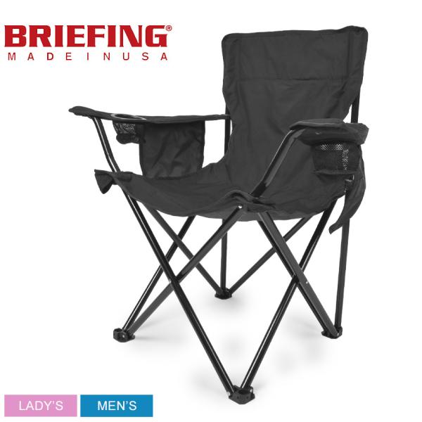 ブリーフィング 椅子 メンズ レディース HOLDING CHAIR BRIEFING BRA231...