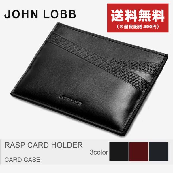 JOHN LOBB ジョンロブ カードケース ラスプ カード ホルダー YS0144L メンズ レデ...