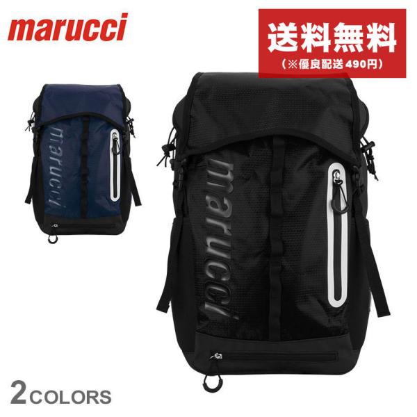 送料無料 マルチ バットバッグ ユニセックス バーラックス バットパック marucci MBBRC...