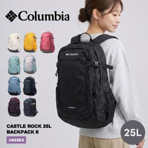 コロンビア バックパック メンズ レディース キャッスルロック25LバックパックII COLUMBIA PU8662 ネイビー 紺 レッド 赤 鞄 25L