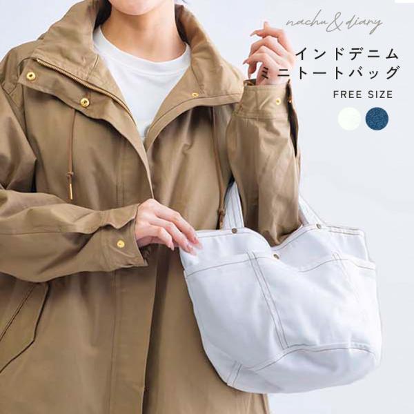 ナチュ＆ダイアリー トートバッグ レディース インドデニムミニトートバッグ NACHU＆DIARY ...